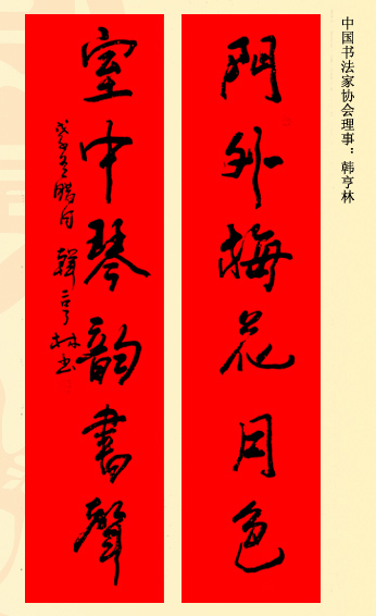 百位著名书法家网上送春联